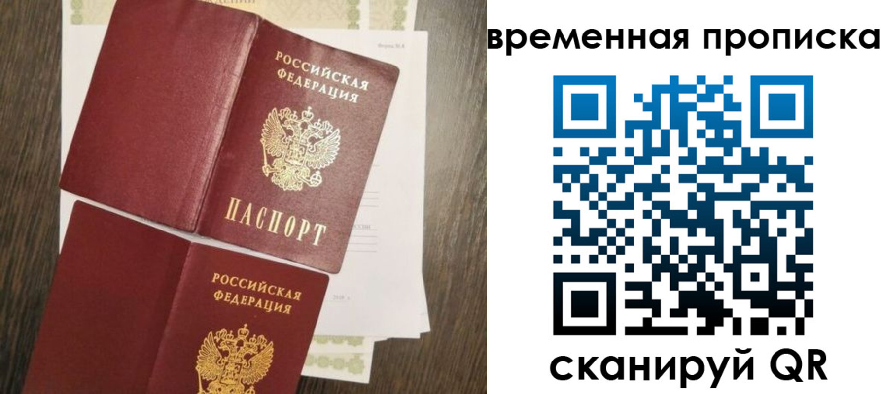 временная регистрация собственник в Клинцах
