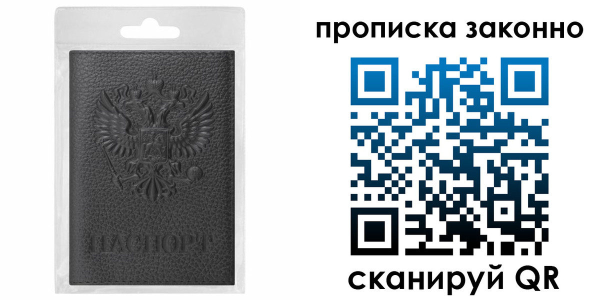 временная регистрация надежно в Клинцах