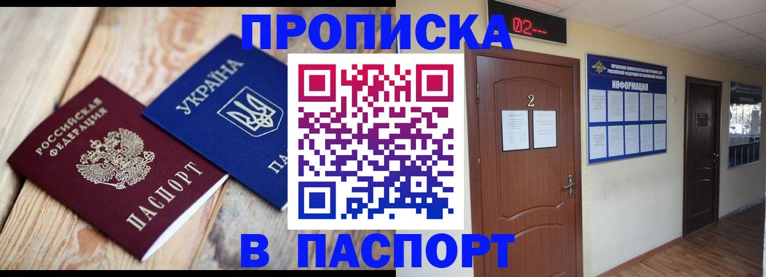 временная регистрация купить в Клинцах