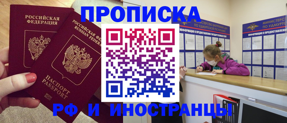 временная регистрация собственник в Клинцах