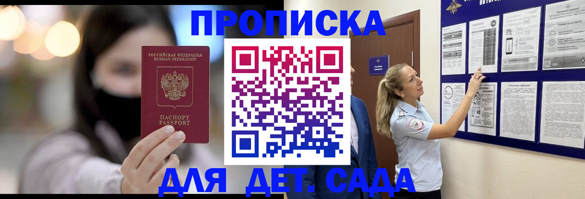 прописка поиск в Клинцах