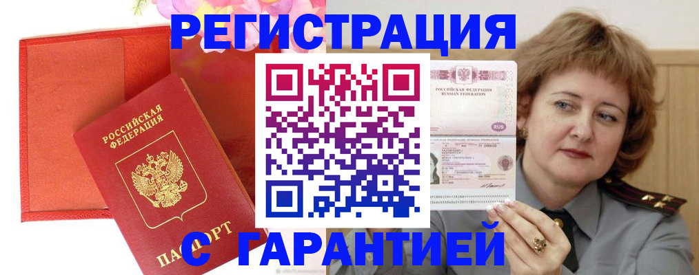 временная регистрация госуслуги в Клинцах