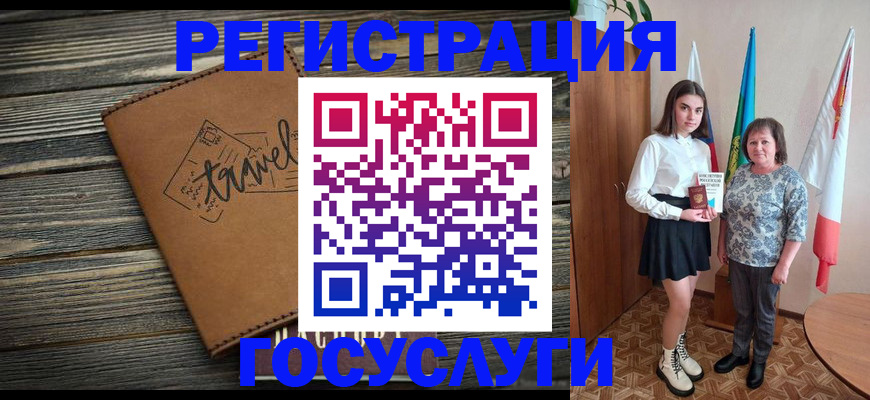 прописка иностранных граждан в Клинцах