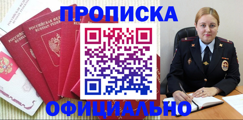 временная регистрация законно в Клинцах