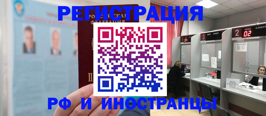 временная регистрация надежно в Клинцах