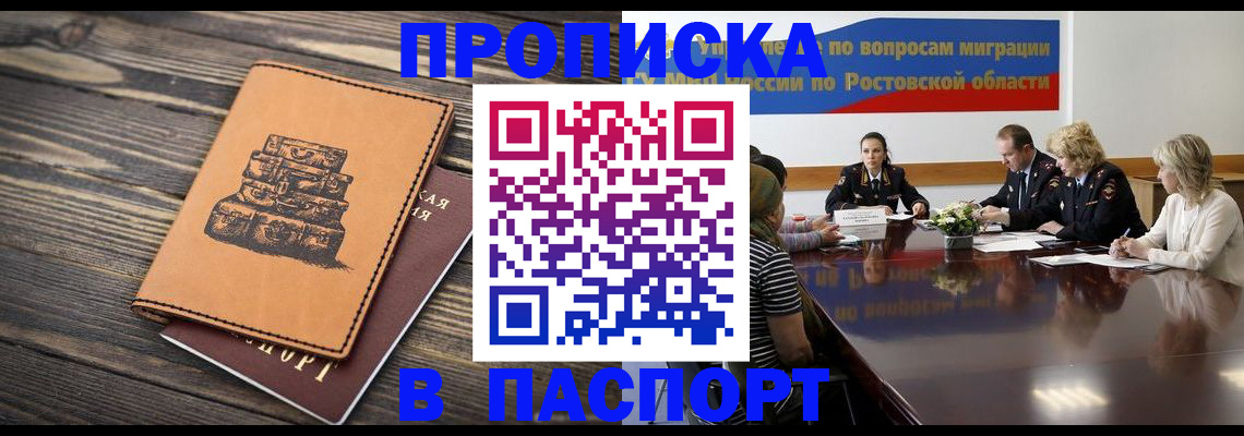 прописка для военкомата в Клинцах